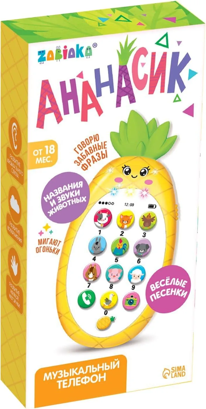 Musical Toy Phone Pineapple Interactive Light Up Sound Effects Learning Toy for Early Development Educational Electronic Игрушечный телефон Yellow, Прорезыватель для зубов